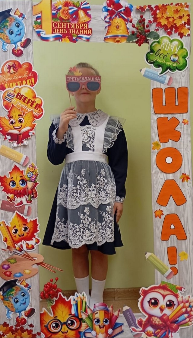 foto 04 09 2025 11 18 2